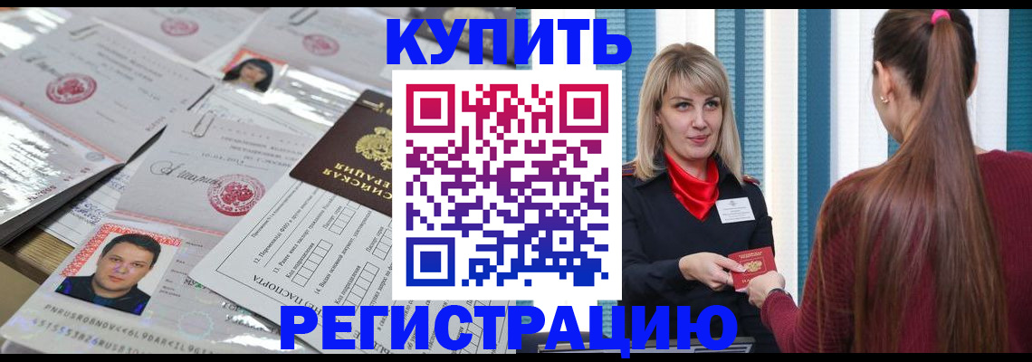 временная регистрация госуслуги в Межгорье