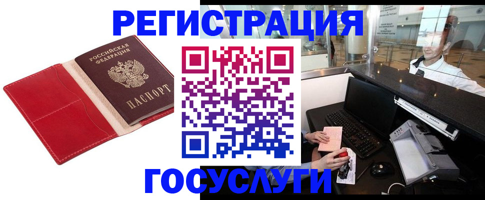 временная регистрация надежно в Межгорье