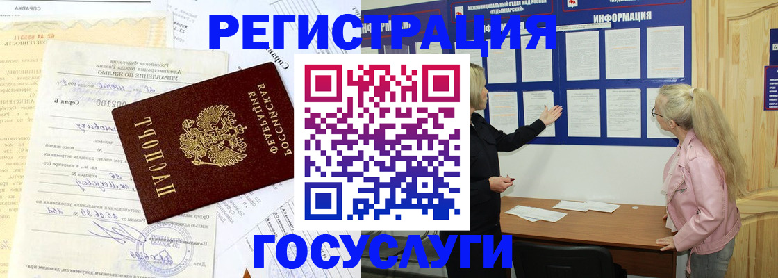 регистрация с подбором района в Межгорье