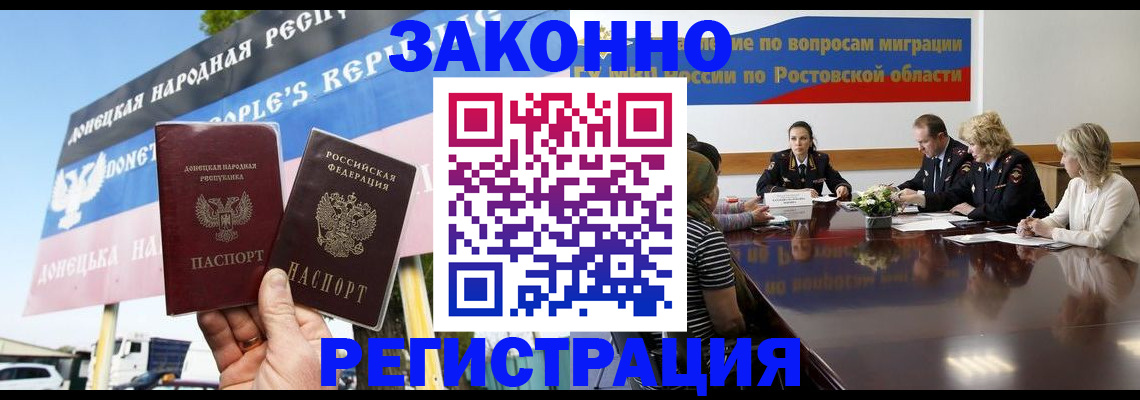 прописка 2025 в Межгорье