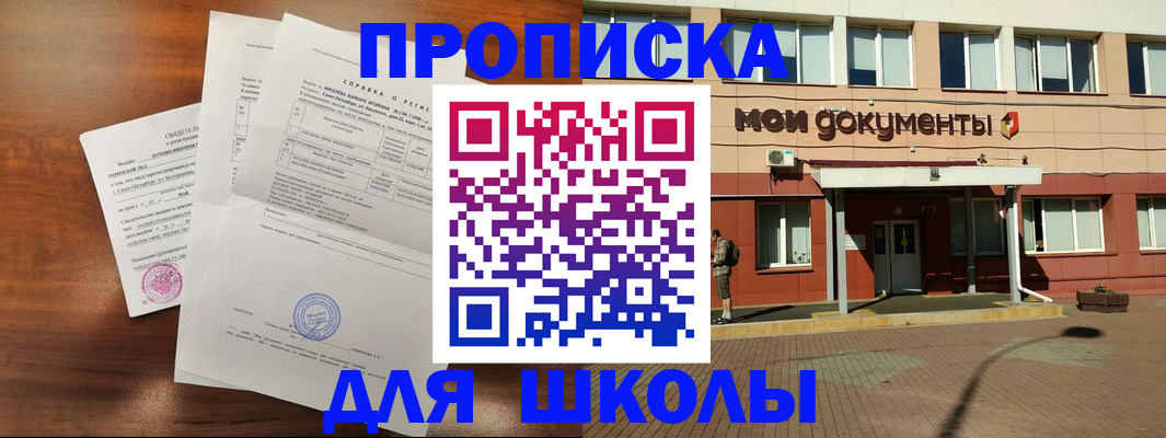 пропишу в квартире в Межгорье